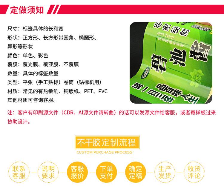 彩色不干胶-1_03