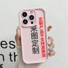 Capa de Silicone Macia Feita Sob Medida para iPhone 17, Personalização de Logo DIY Personalizado, Design Personalizado Privado para Processamento do Apple 15P