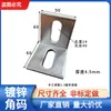 Ángulo galvanizado en L de 90 grados ángulo recto ángulo de acero angular engrosado ampliado hierro angular conector de colgado en seco para muro cortina 50*50*5 Haonan