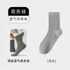 Meias Masculinas Zhuji 100% Algodão Meia-Calça Primavera e Verão Antiodor Meias de Algodão Absorventes de Suor Malha Meias Sociais Masculinas Pretas Atacado