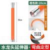 Extensión de cuatro puntos para grifo de lavadora, extensor, cocina, baño, extensión universal, dispositivo de boca con cabezal rociador God