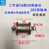 Tensor de Correa para Tractor, Tensor de Correa para Motocultor, Tensor de Correa para Cosechadora, Tensor de Hierro de Correa Triángulo para Triciclo