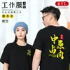 Camiseta de Trabajo de Algodón Puro para Catering Personalizada Restaurante de Té con Leche Hot Pot Barbacoa Hotel Bar Verano Mesero Manga Corta