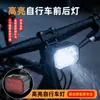 Nova Luz de Bicicleta de Alto Brilho Luz para Ciclismo Mountain Bike Conjunto de Luzes Dianteira e Traseira Carregamento USB à Prova d'Água ao Ar Livre Luz Q9