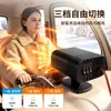 Calentador de vehículo de tres ruedas Vehículo eléctrico de alta potencia Calentador de calor rápido Vehículo eléctrico Descongelador Desempañador Calentador de vehículo para personas mayores
