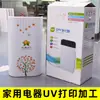 Impresión UV Impresión de Inyección de Tinta Altura 18 cm Producto Electrodoméstico Digital Patrón de Carcasa Logotipo Material UV UV Impresión Directa