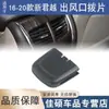 Adecuado para Buick 16-20 nuevo LaCrosse panel de instrumentos salida de aire acondicionado dial de ajuste del ventilador de aire caliente hebilla de ajuste