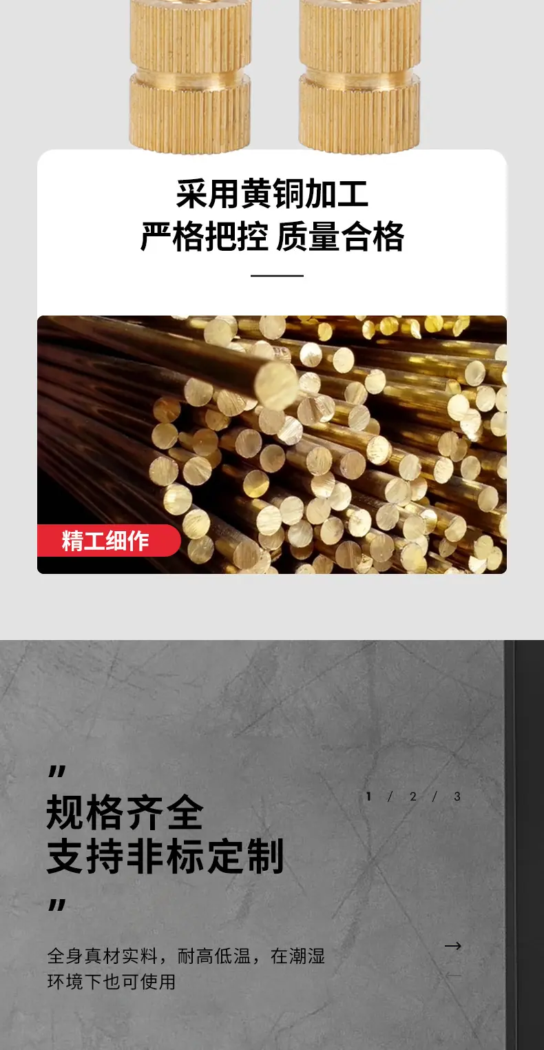 铜螺母