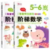 Matemáticas Paso a Paso para Niños de 2 a 6 Años: Educación Matemática Temprana e Iluminación para Clases de Preescolar Medias y Mayores, Libros de Entrenamiento de Pensamiento y Lógica