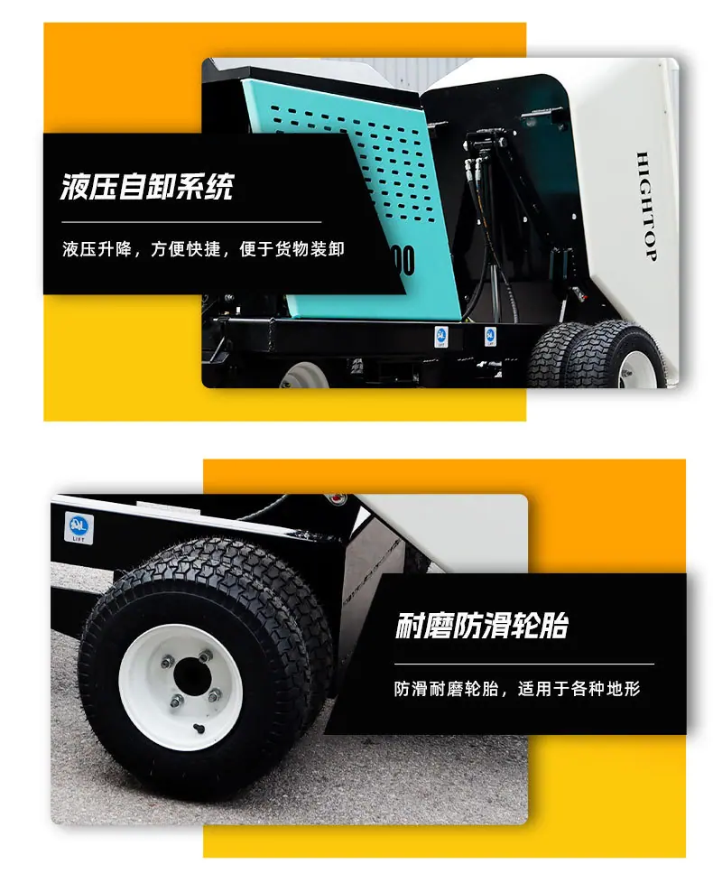 HT1300翻斗车-中文_07