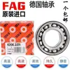 Rodamientos de Alta Velocidad Fag Alemán Importado 6012 6013 6014 6015 6016 6017 2Zr Zz 2Rsr