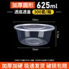 Caja de Embalaje Redonda de 1250ml Caja de Almuerzo Desechable Plástico Engrosado Transparente Caja de Almuerzo para Llevar Comida Rápida Tazón para Sopa con Tapa