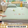 Colchoneta Refrigerante de Etileno Grado Materno e Infantil Clase A, Juego de Tres Piezas de Colchoneta de Seda de Hielo, Colchoneta Refrigerada Lavable a Máquina, Colchoneta Suave de Verano
