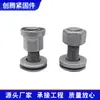 Fabricante Produce Tornillos de Alta Velocidad para Barreras de Seguridad, Alambre para Barreras de Seguridad, Tornillos para Accesorios de Puentes, Tornillos para Barreras de Seguridad con Cabeza Semiredonda Antirrobo
