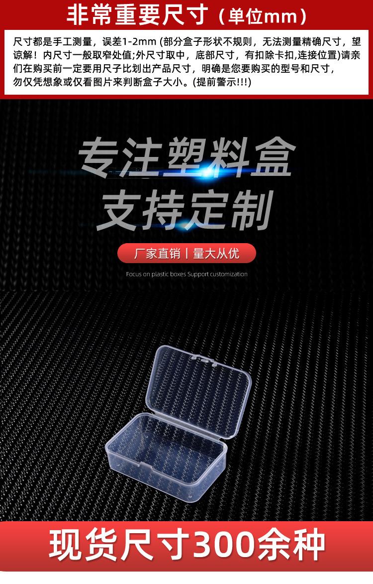 PP长方形塑料盒透明