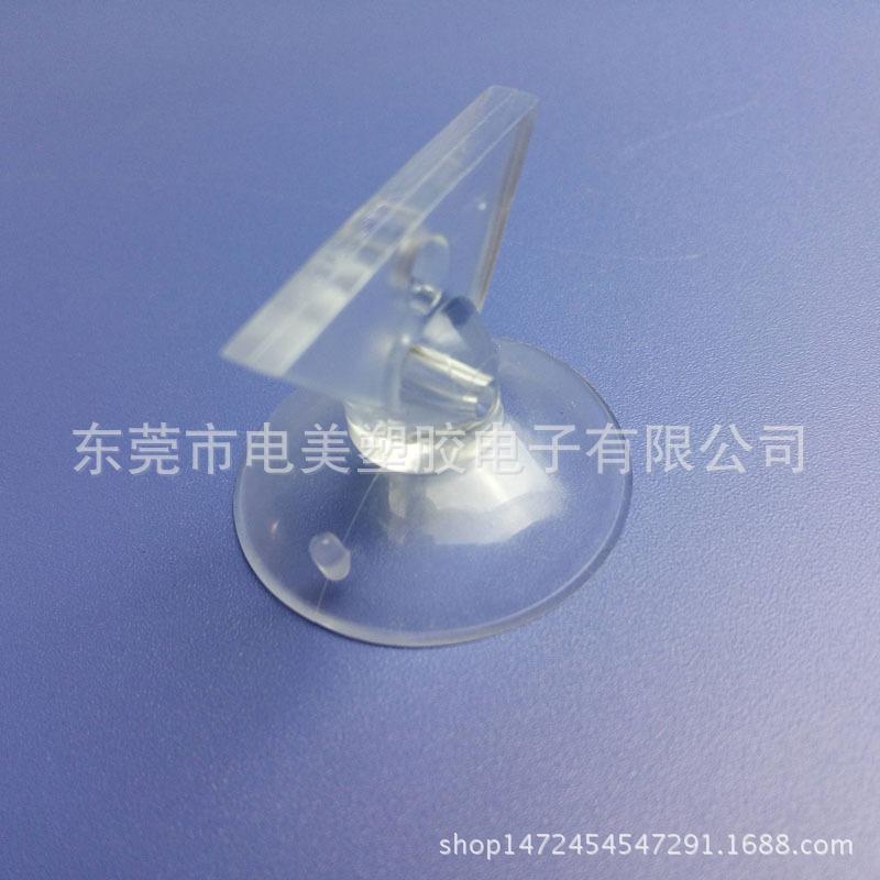 倒三角吸盘 (3)