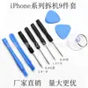 Herramienta de desmontaje Apple Android juego de 8 piezas destornillador iphone herramienta de reparación de teléfono móvil destornillador 8 en 1