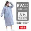 Impermeable de una pieza no desechable, modelo adulto engrosado, portátil para viajes al aire libre, poncho de lluvia, venta al por mayor del fabricante con envío gratuito