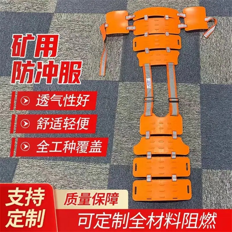 防冲击服 (3)