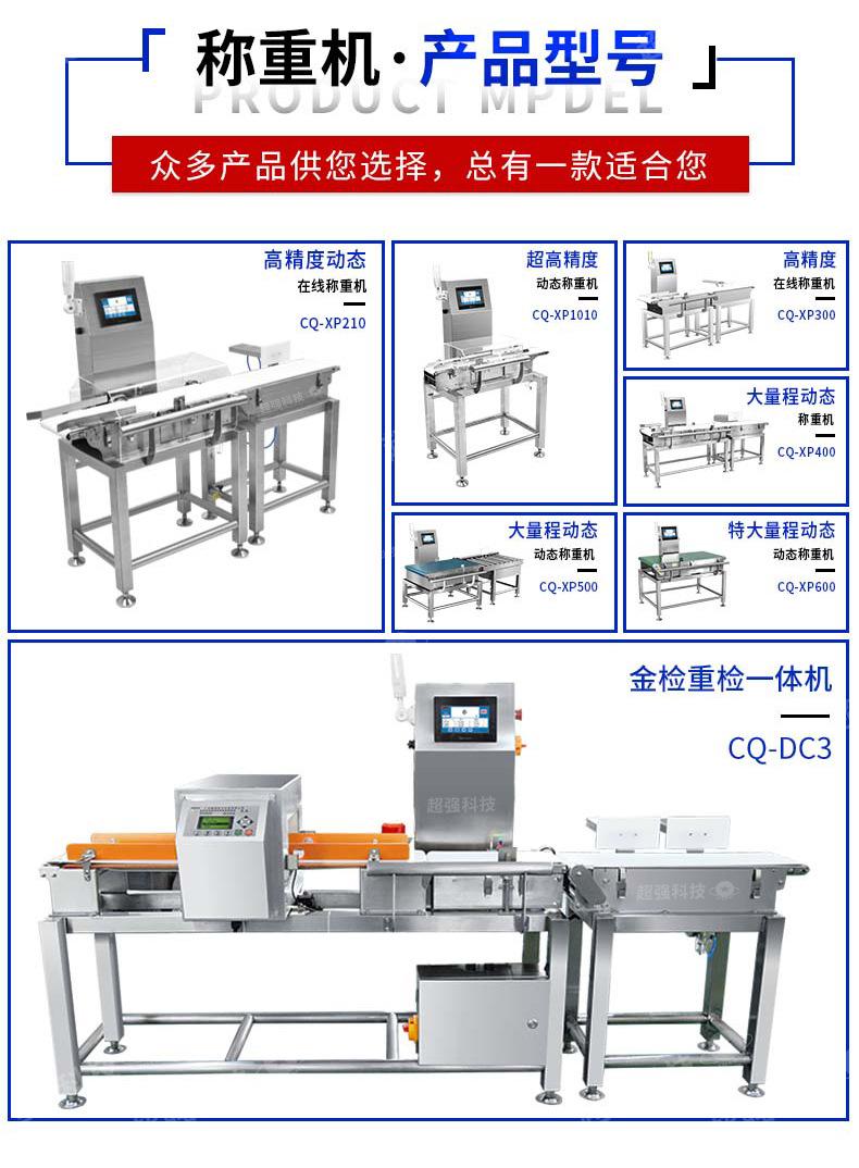 称重机210详情_08.jpg