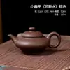 Bule de Argila Roxa Yixing tamanho pequeno Bule para Quebrar Chá Conjunto de Chá Kung Fu terno Doméstico Argila Vermelha Xi Shi Antigo Feito à Mão Quebra de Água