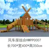 Estructura de madera para trepar para niños al aire libre, Equipo de entrenamiento sensorial para jardín de infantes, Tobogán combinado, Equipo de expansión, Equipo de entrenamiento físico