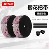 Fita de guidão JCSP Sakura para bicicletas de estrada, antiderrapante, absorvente de choque e estilosa, adequada para homens e mulheres