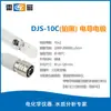 Electrodo Conductivo Shanghai Leici Djs-1C/0.1Vtg/1Vg/1Df Sonda de Sensor de Conductividad de Laboratorio