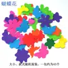 Materiais artesanais para crianças Adesivos tridimensionais de EVA Bolsa de materiais DIY Papel esponja infantil pequeno pedaço com adesivo