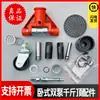 Acessórios para Bomba Dupla Hidráulica Horizontal Tipo 0kg, Roda Universal, Bandeja da Roda Dianteira, Kit de Reparo para Núcleo de Bomba Grande e Pequeno, Junta Universal, Alavanca de Mão
