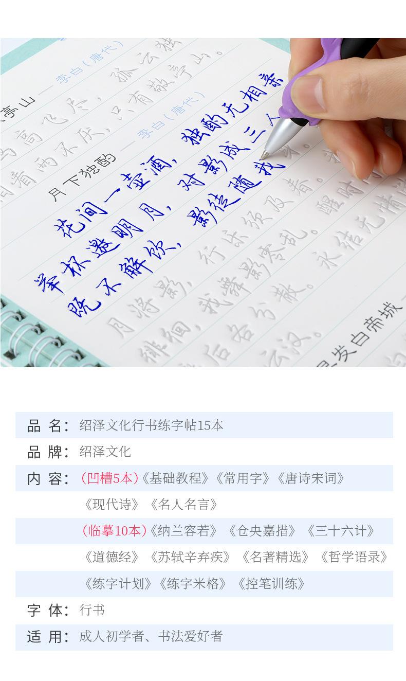 行书15本（2）_09.jpg