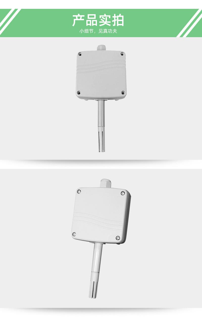 5-2-壁挂式温湿度变送器-商品详情_08_08