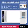 Aquecedor de Teto Integrado com Controle Inteligente, Iluminação e Ventilação para Uso no Banheiro