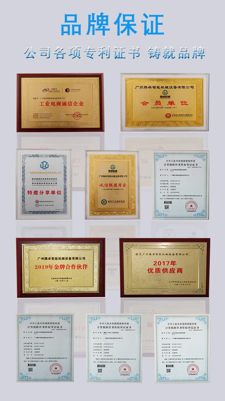 品牌证书2.jpg