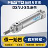 Festo Festo Cilindro Redondo Dsnu-S-12-25-P-A Neumático Varilla de Pistón de Acero Inoxidable Cilindro Pequeño