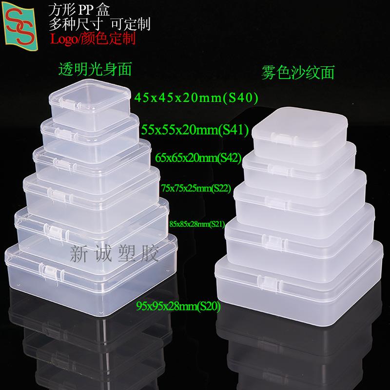SS-8 25mm正方形PP盒.jpg