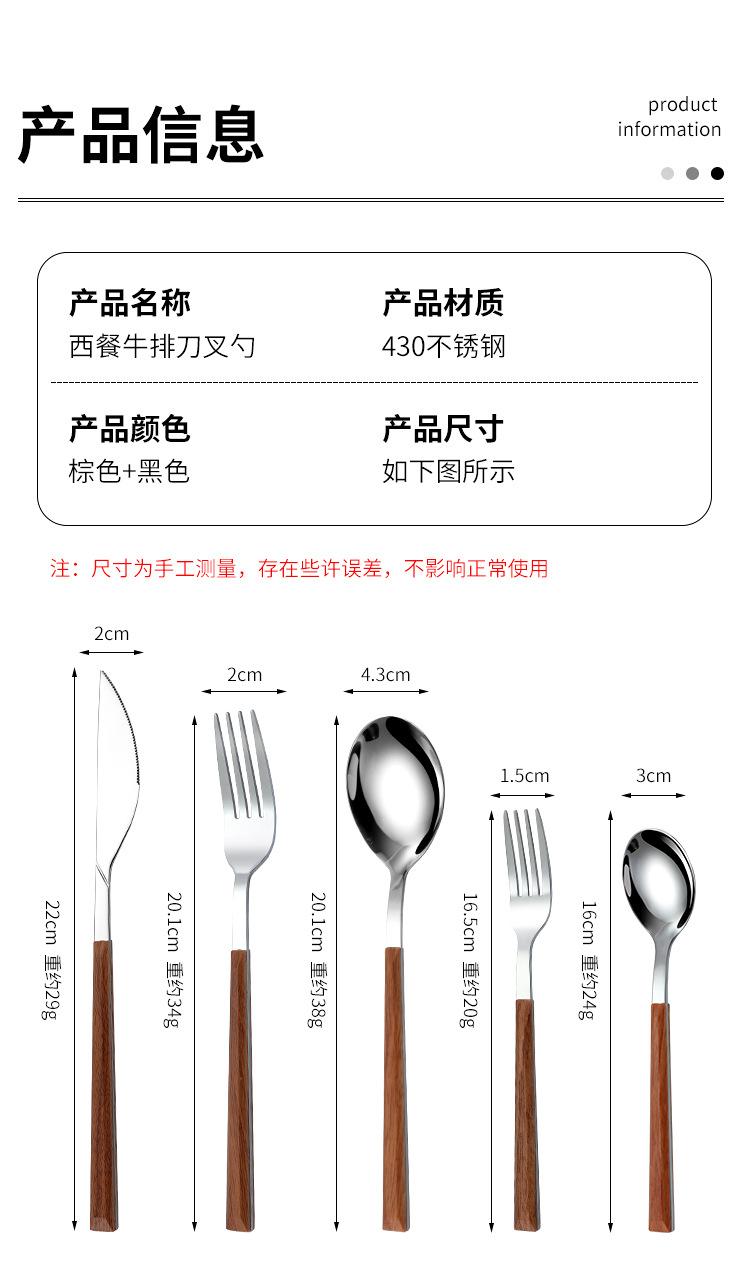 岛奇-西餐刀叉勺_07.jpg