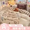 2026 Novo Estilo Toalha de Gaze Enrugada Bordada Conjunto de Quatro Peças, Conjunto de Desenho Animado para Estudantes de Três Peças, Roupa de Cama para Dormitório Atacado