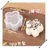 Molde de bola de arroz para niños de dibujos animados, molde de triángulo de arroz con alga, material PP de grado alimenticio, modelo de molde de producción para hornear