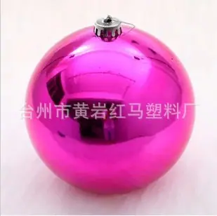 20cm玫红色