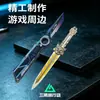 Remodelar Nueva Temporada Skin de Cuchillo Aleación de Zinc Modelo de Arma Delta Periférico de Juego Sin Filo Giratorio Plegable