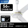 Ventilador de Teto Marca Diamond com Vento Forte para Sala de Estar de Casa, Ventilador Elétrico de Teto Industrial com Pás de Ferro para Dormitório 48 polegadas / 56 polegadas