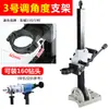 Soporte Universal para Taladro de Núcleo de Diamante Espesor Ajuste de Ángulo Soporte de Máquina de Taladrar Marco de Máquina de Taladrar Soporte para Taladro de Diamante con Agua