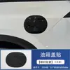Adecuado para 24 modelos de Nissan Pathfinder, marco de palanca de cambios de la consola central, manija interior, salida de aire, decoración del volante
