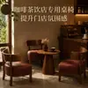 Conjunto de mesa e cadeira para café, cadeira de sofá individual para loja de milk tea, adequado para pousada, hotel, restaurante, área de lazer comercial, estilo vintage