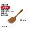 Pá de Madeira Antiaderente Sem Pintura para Panela Wok Frigideira Frango Asas Pá de Cabo Longo Conjunto de Utensílios de Cozinha Domésticos