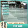 Vidrio Especial para Piscinas, Vidrio Antideslizante para Pasarelas, Vidrio Laminado Templado, Vidrio Ultra Claro, Vidrio Doble Capa Totalmente Antiexplosión