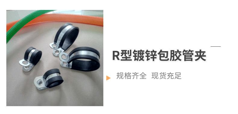 镀锌管夹1