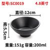 Vajilla de melamina, plato de condimentos esmerilado con salsa similar a la porcelana, tazón de arroz para sopa, olla caliente japonesa-coreana, tazón de arroz, tazón pequeño negro