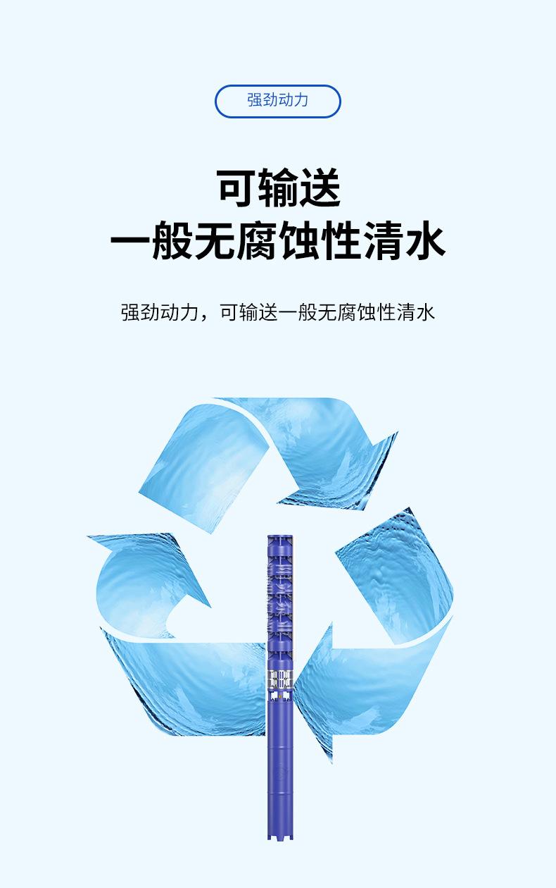 QJ深井泵-详情1-(1)_10.jpg